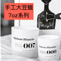 【澳洲Maison Blanche】手工大豆蠟系列-香草可可14oz 歷史價格詳細信息