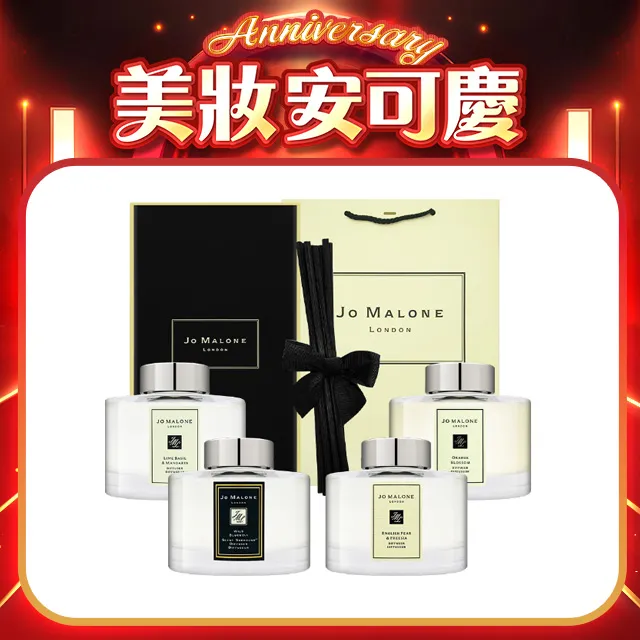 【Jo Malone】滿室幽香藤枝擴香組 165ml 多款任選 歷史價格詳細信息