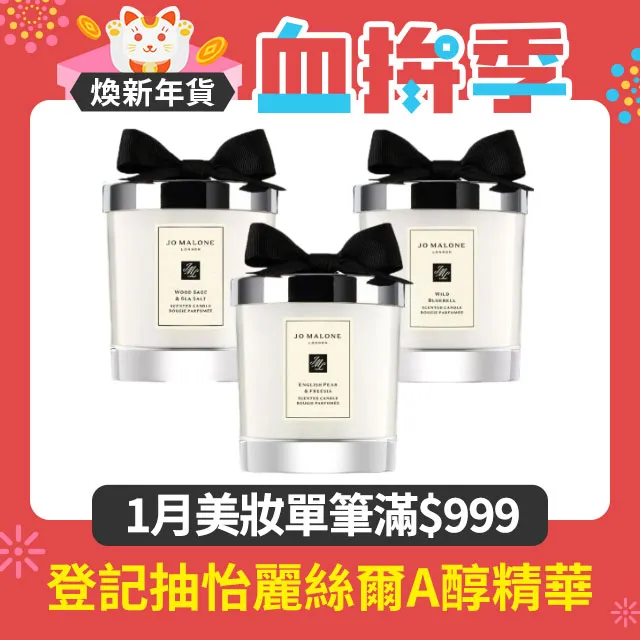 JO MALONE 香氛工藝蠟燭 200g#鼠尾草與海鹽 歷史價格詳細信息