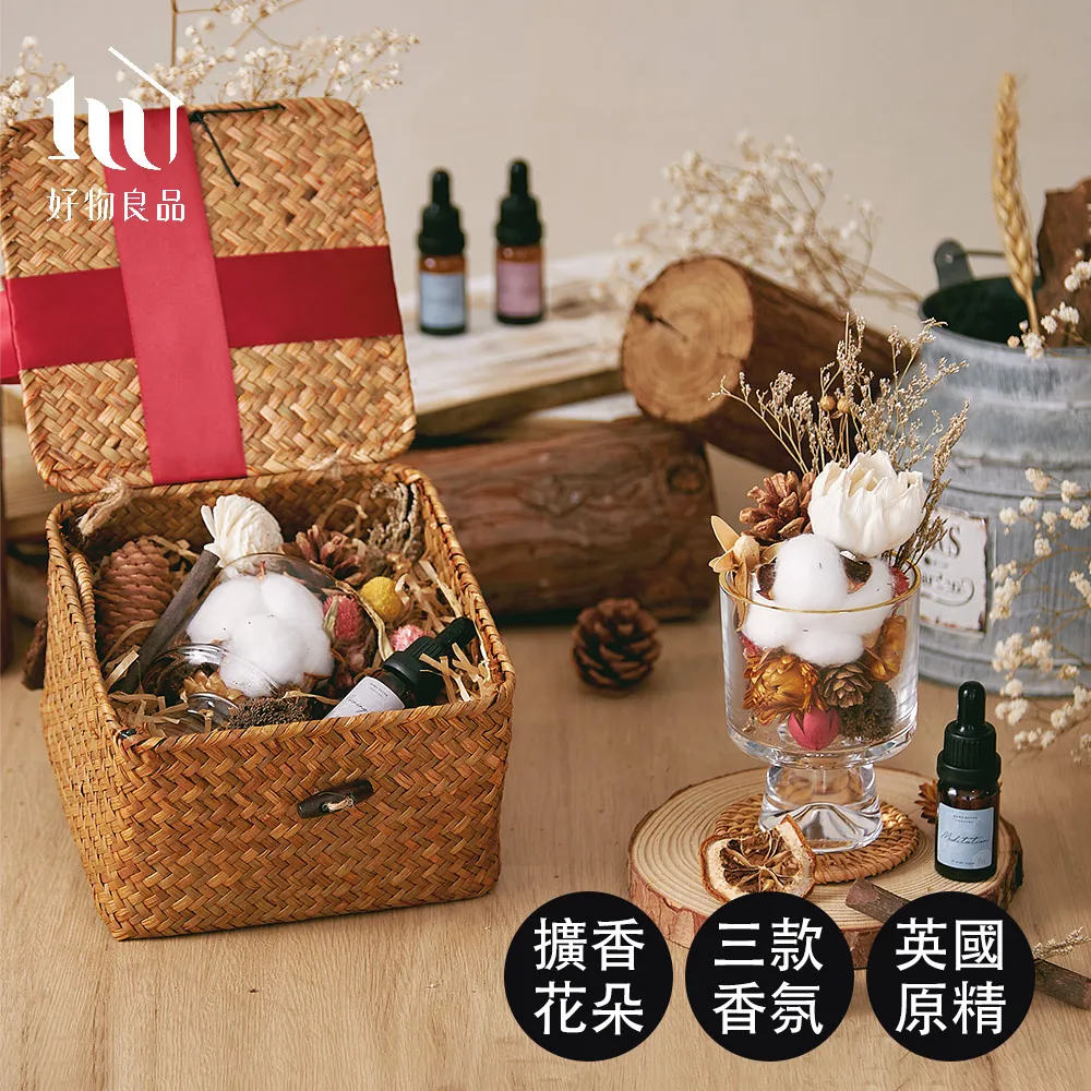 【好物良品】乾燥花精油擴香香氛禮盒(室內香薰擴香組合 辦公桌裝飾品 開運擺件 聖誕節 交換禮物 節日送禮) 歷史價格詳細信息