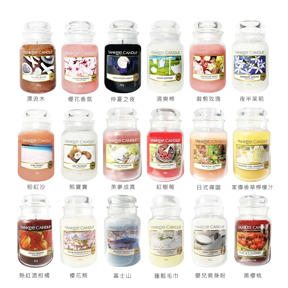 YANKEE CANDLE_香氛蠟燭623g 歷史價格詳細信息