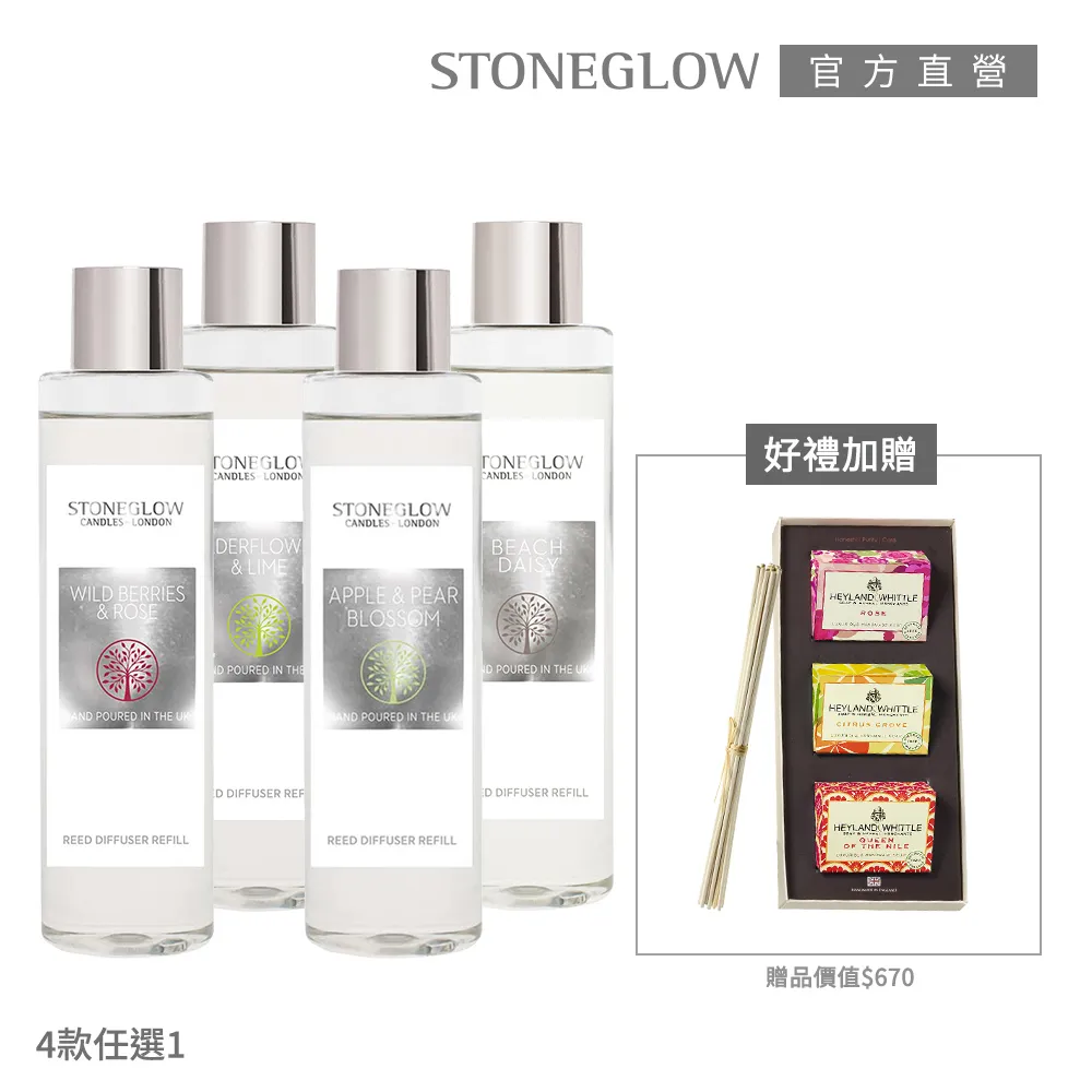 【STONEGLOW】優雅英倫花草系香氛燭限量組(多款任選) 歷史價格詳細信息