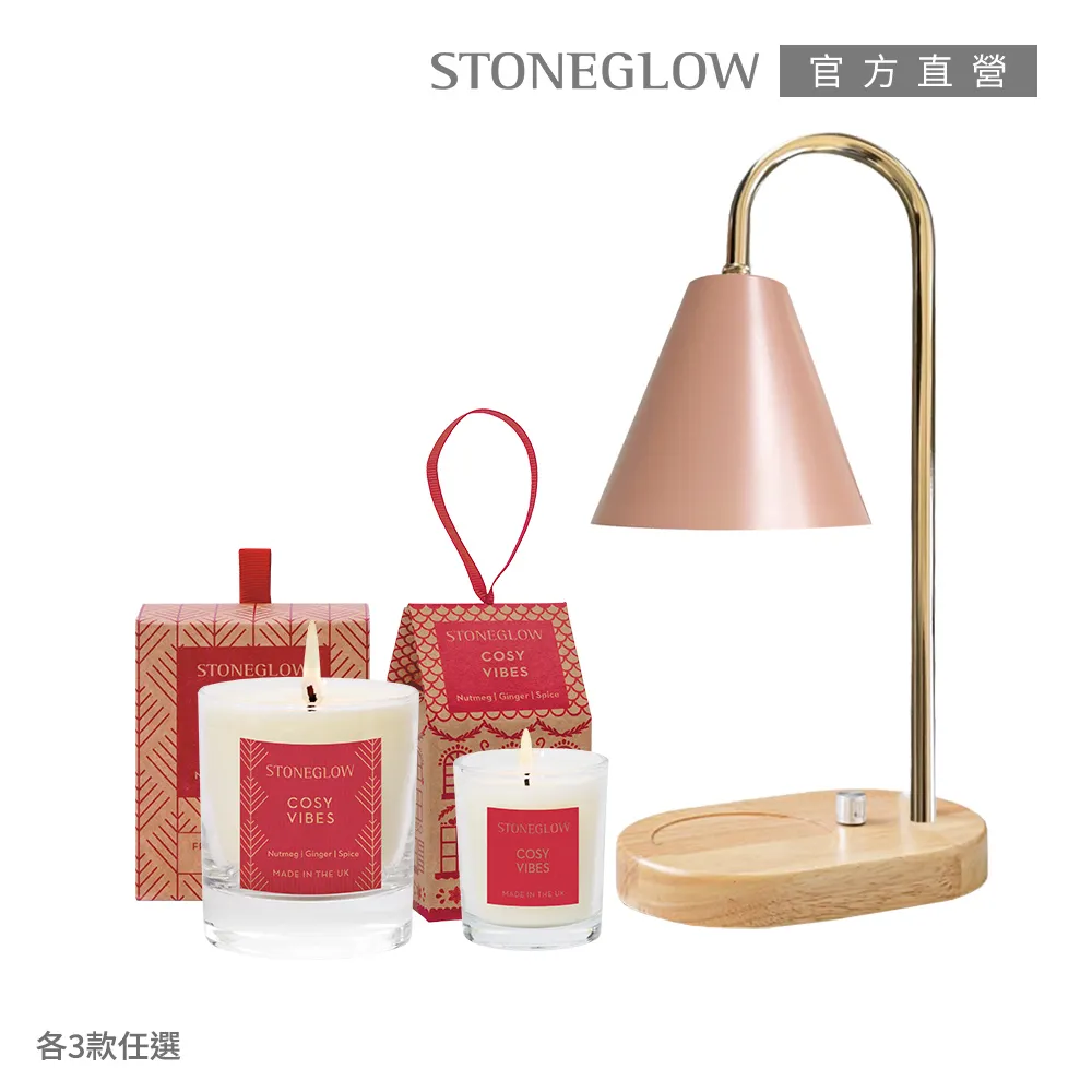 【STONEGLOW】溫馨祝福香氛臘新品優惠組(3款任選) 歷史價格詳細信息