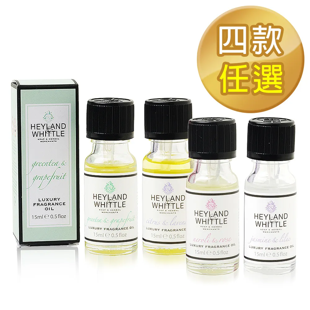 H&W英倫薇朶 室內香薰精油2+3優惠組 歷史價格詳細信息