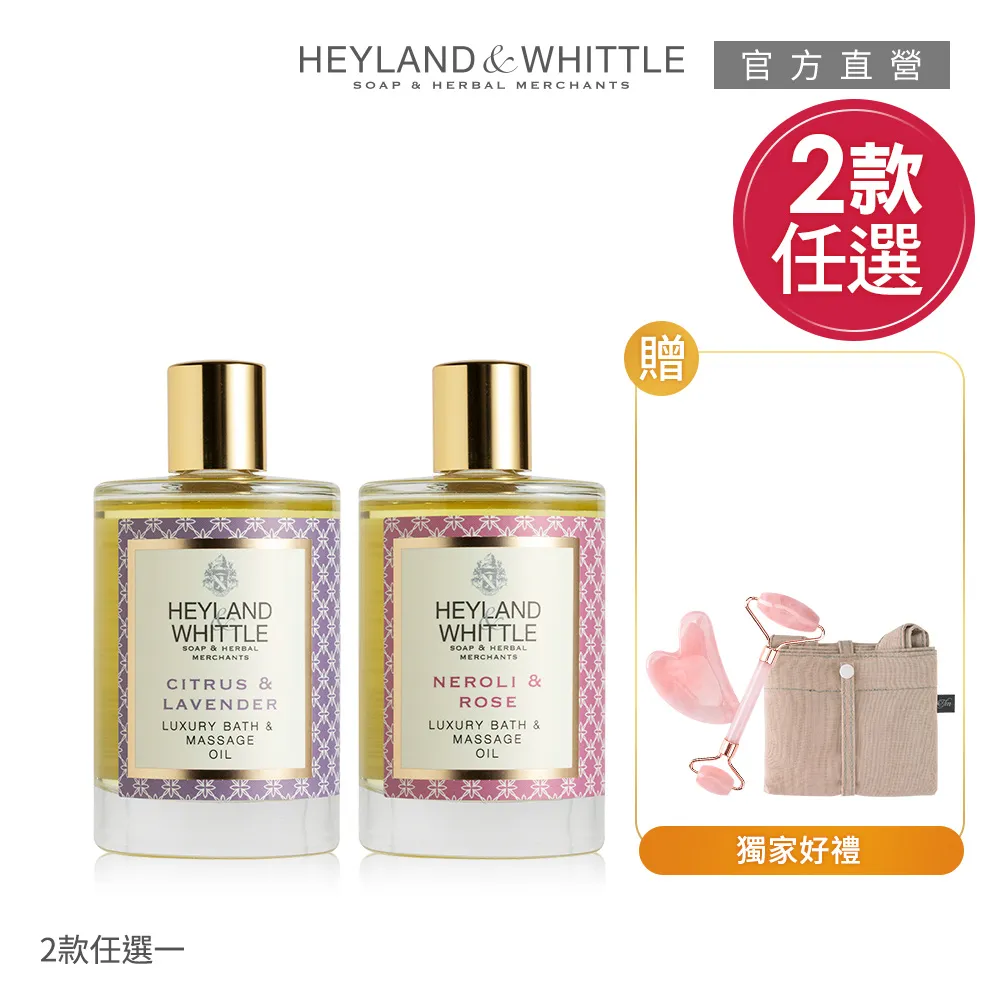 【H&W英倫薇朵】按摩精油+香氛皂美體保養組(多款任選) 歷史價格詳細信息