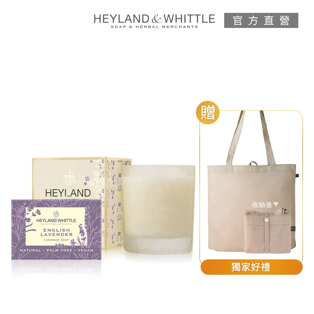 【H&W英倫薇朵】薰衣草花園浪漫擴香組 歷史價格詳細信息