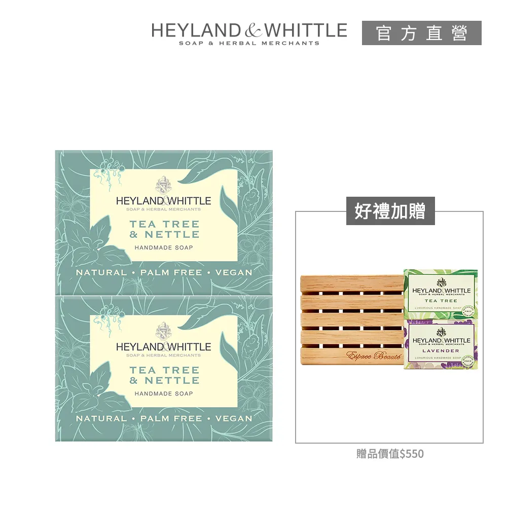 【H&W英倫薇朵】美體精油1+2按摩組 (兩款任選) 歷史價格詳細信息