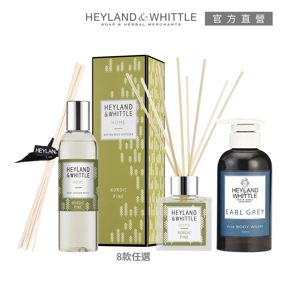 【H&W英倫薇朶】HOME簡約香氛補充優惠組(多款任選) 歷史價格詳細信息