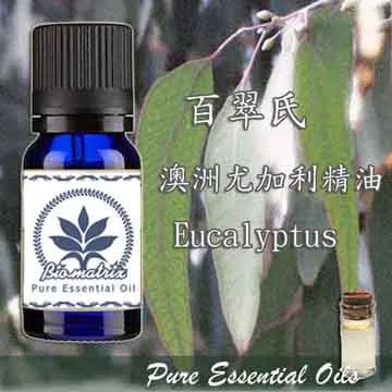 百翠氏~阿特拉斯雪松精油Cedarwood Oil Atlas 純精油10ml 歷史價格詳細信息