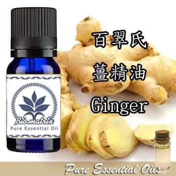 百翠氏~阿特拉斯雪松精油Cedarwood Oil Atlas 純精油10ml 歷史價格詳細信息