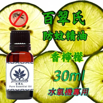 百翠氏~檸檬草精油Lemongrass純精油~10ml 歷史價格詳細信息