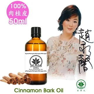 百翠氏100%純天然草本除臭、驅蟲精油、防蚊精油、薰香精油(香檸檬)~ 10ml 歷史價格詳細信息