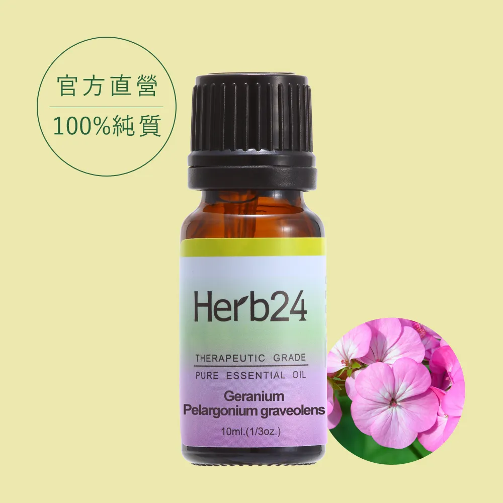 【草本24。Herb24】芫荽 純質精油 10ml 歷史價格詳細信息