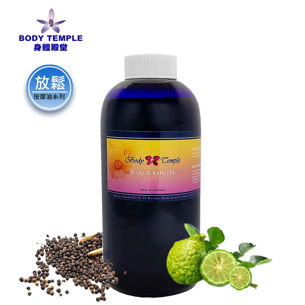 Body Temple放鬆筋肉按摩精油100ml+薰衣草複方按摩精油100ml 歷史價格詳細信息