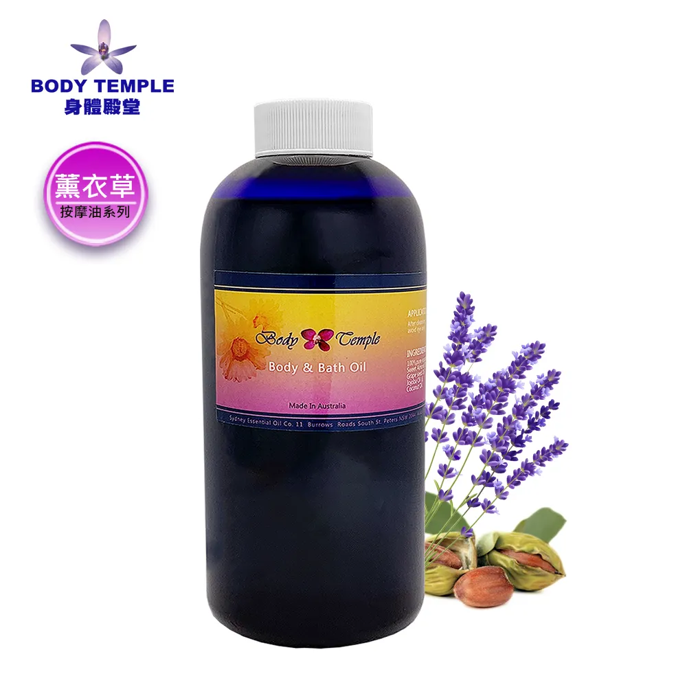 BODY TEMPLE 薰衣草鎮靜按摩&泡澡複方芳療精油(100ml) 歷史價格詳細信息