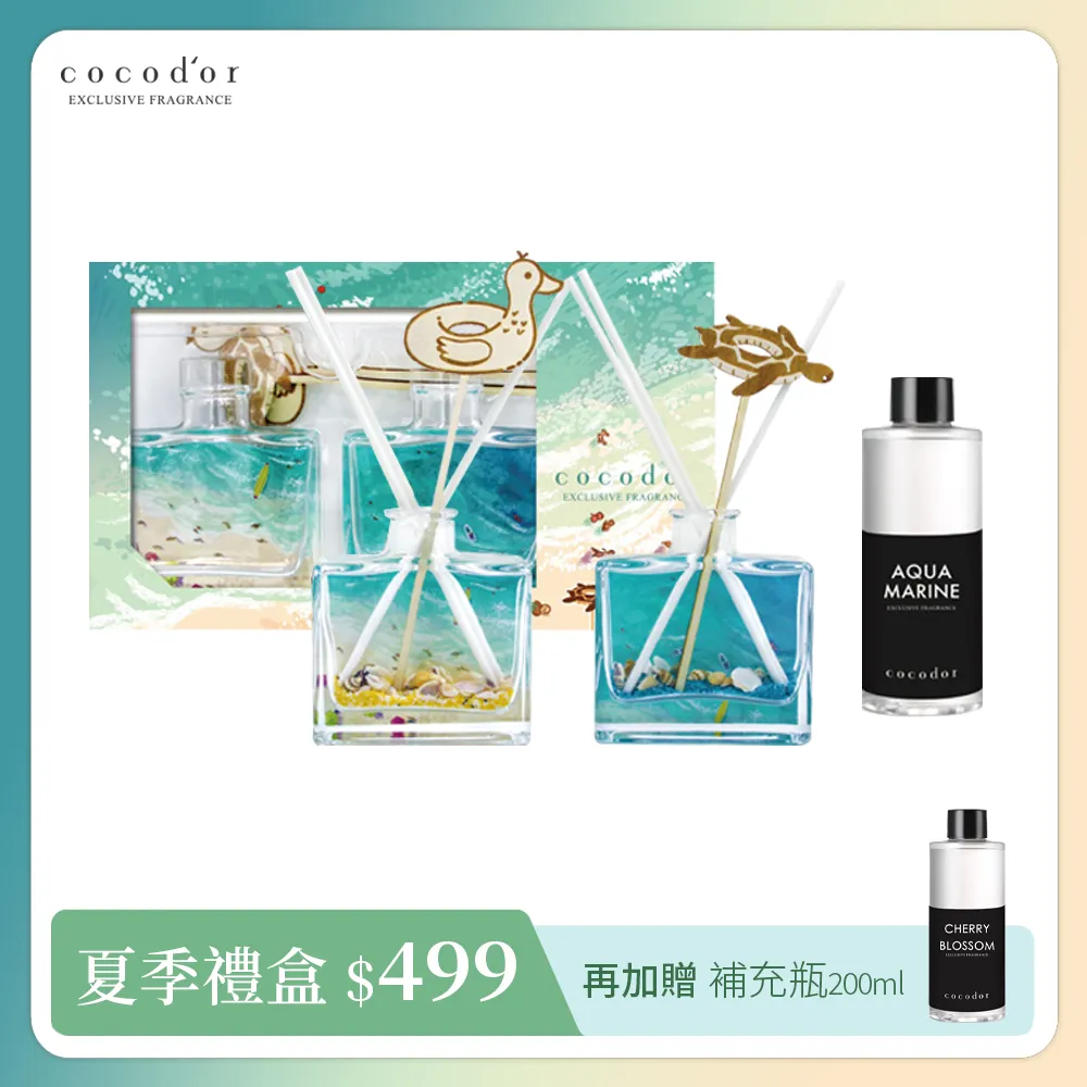 Cocodor Holiday 夏季系列擴香瓶200ml 海藍寶石 歷史價格詳細信息