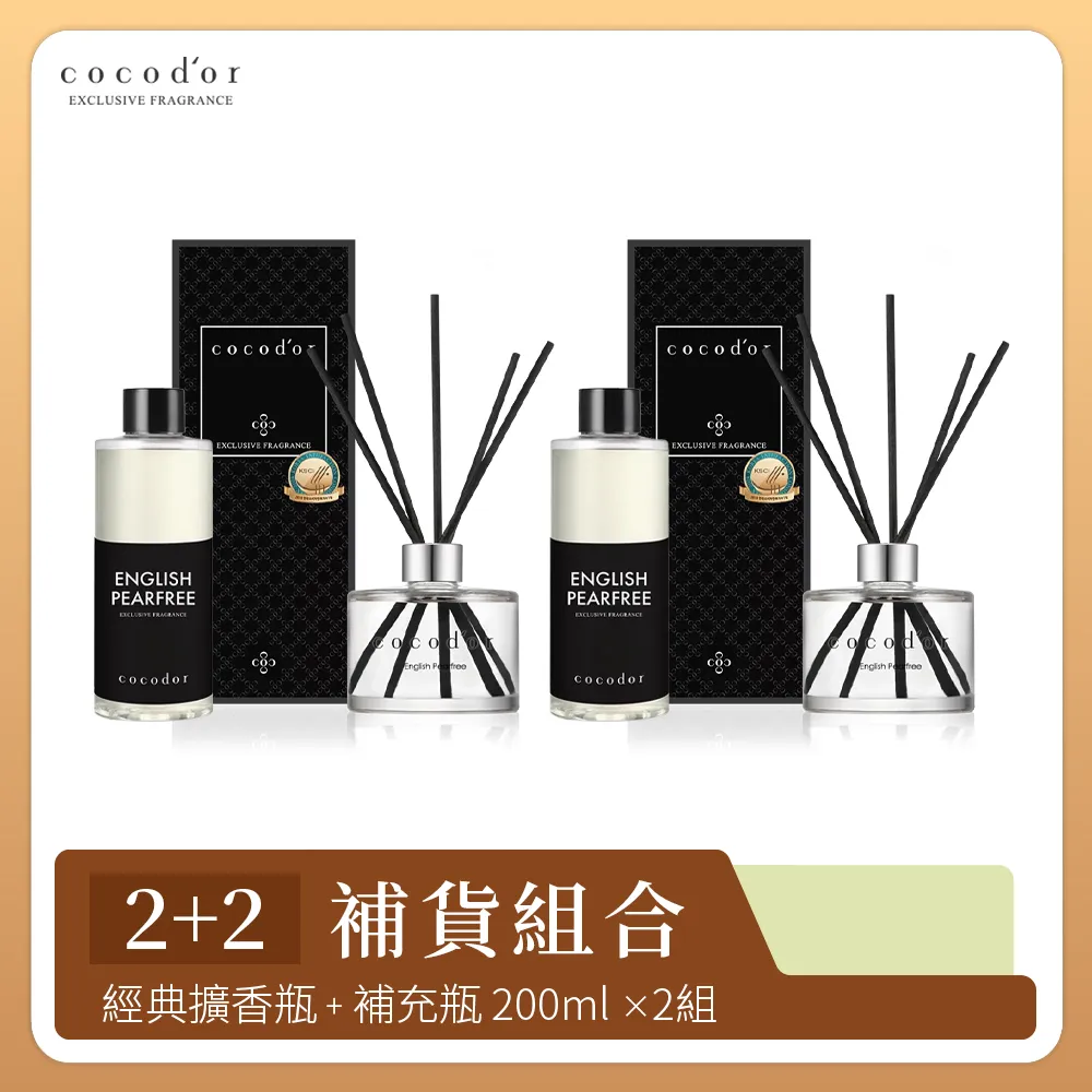 【cocodor】【2入優惠】奇幻光彩冬季限定擴香瓶200ml 限定套組 韓國官方直營 歷史價格詳細信息