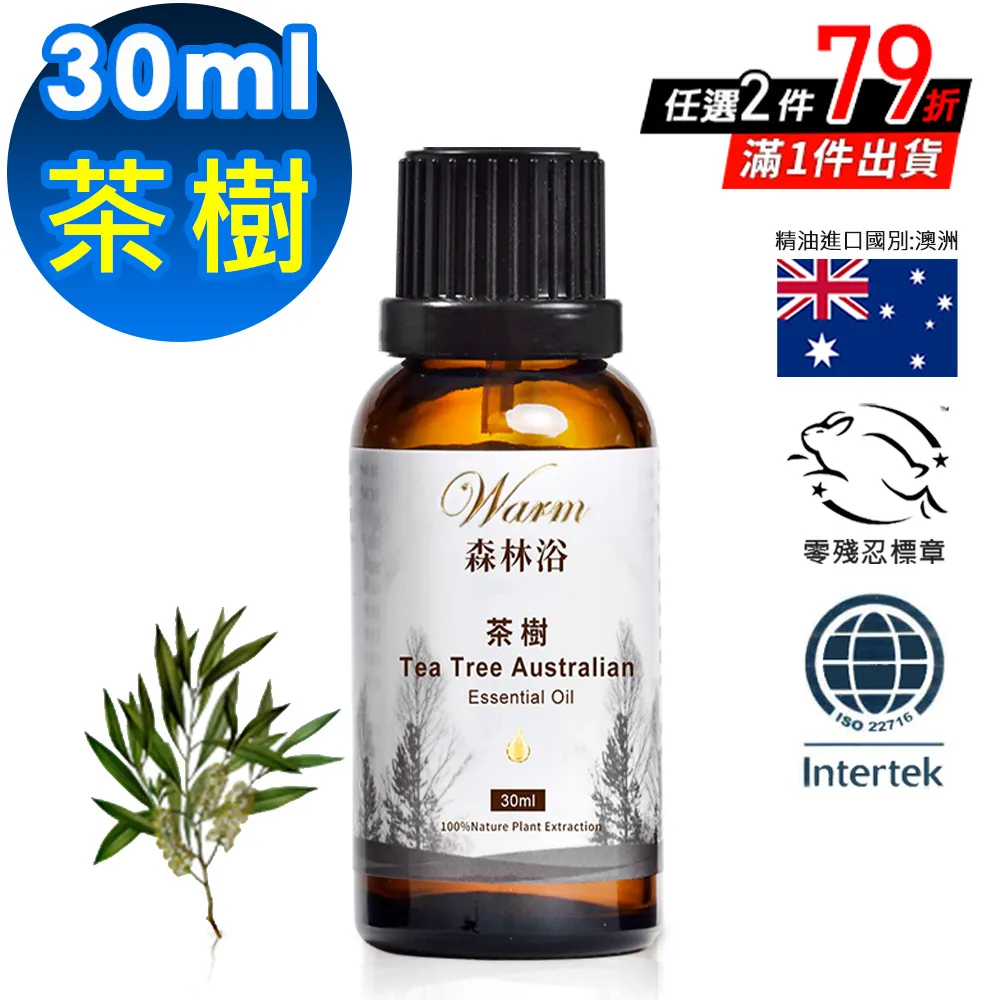 Warm 森林浴單方精油30ml-茶樹 歷史價格詳細信息