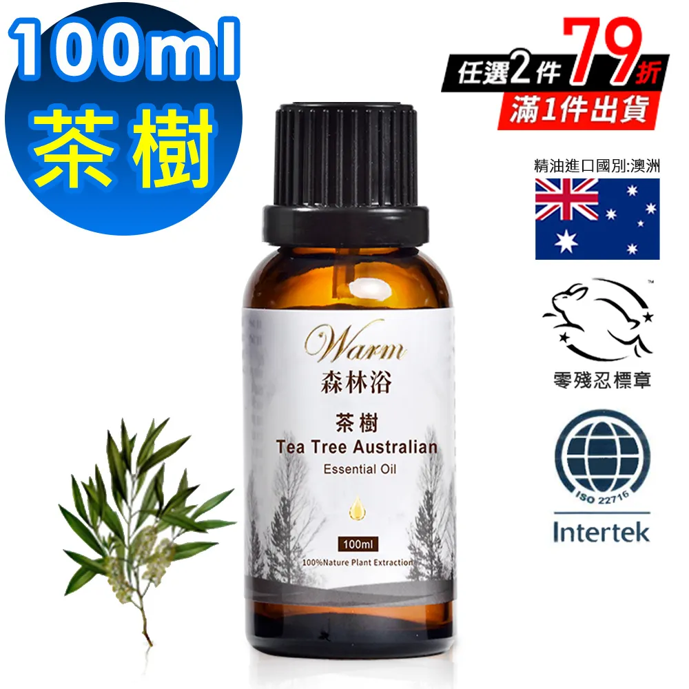 Warm 森林浴單方精油100ml-澳洲尤加利 歷史價格詳細信息