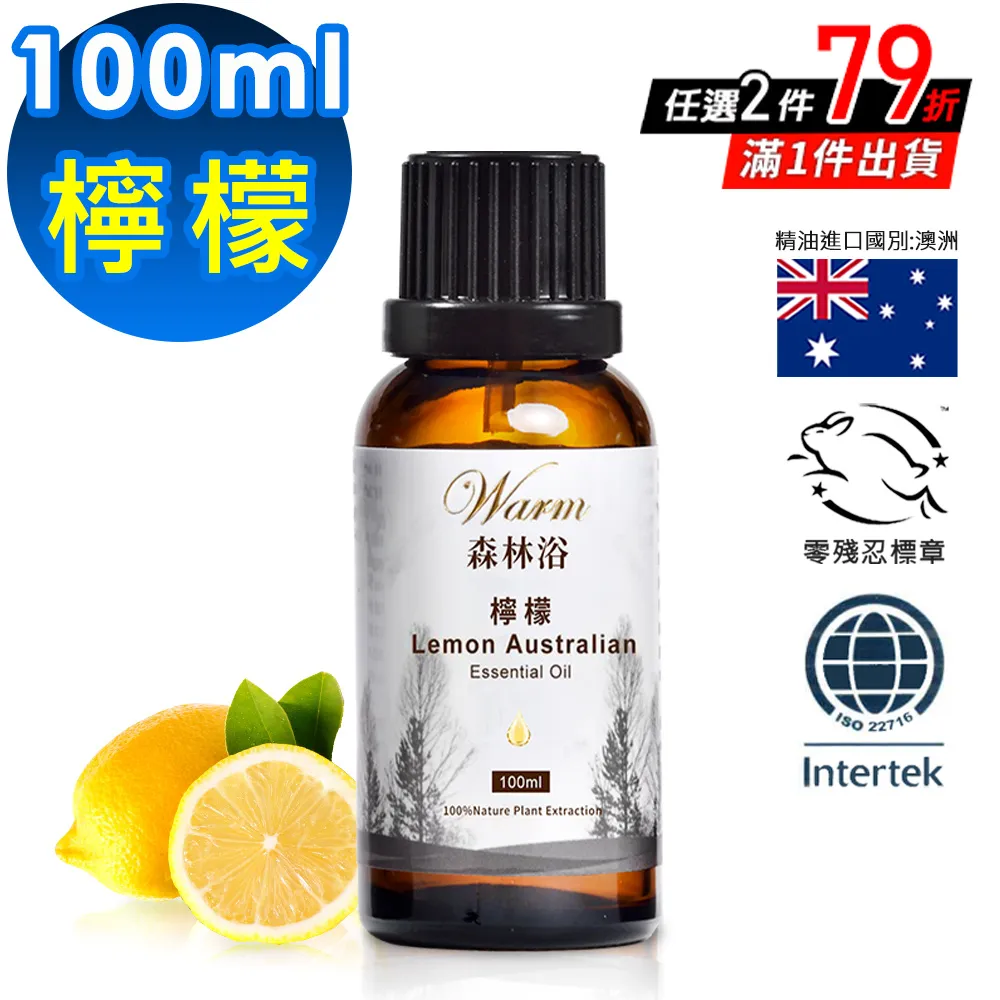Warm 森林浴單方精油100ml-澳洲尤加利 歷史價格詳細信息