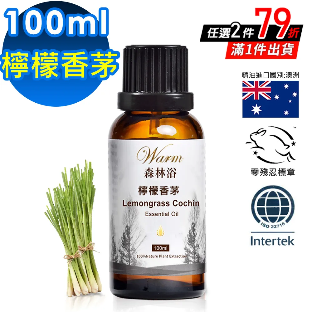 Warm 森林浴單方精油100ml-澳洲尤加利 歷史價格詳細信息