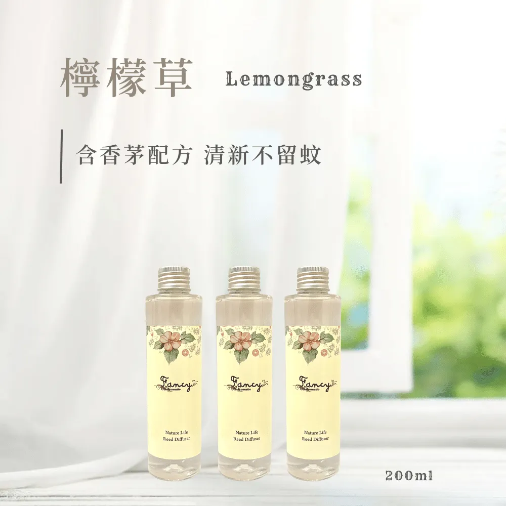Fancy藤蔓擴香氛-檸檬草香氛精油-200ML 歷史價格詳細信息