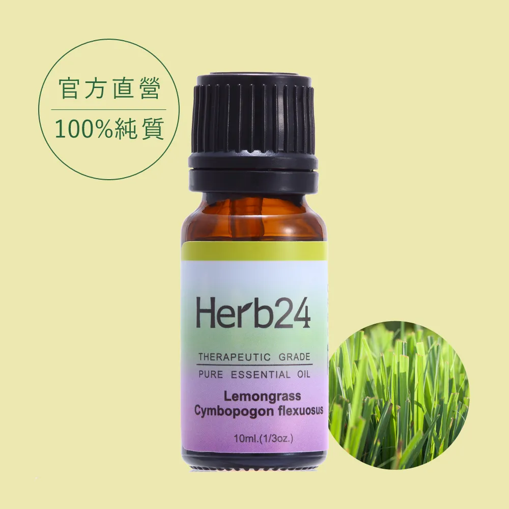 【草本24。Herb24】檸檬 純質精油 10ml 歷史價格詳細信息