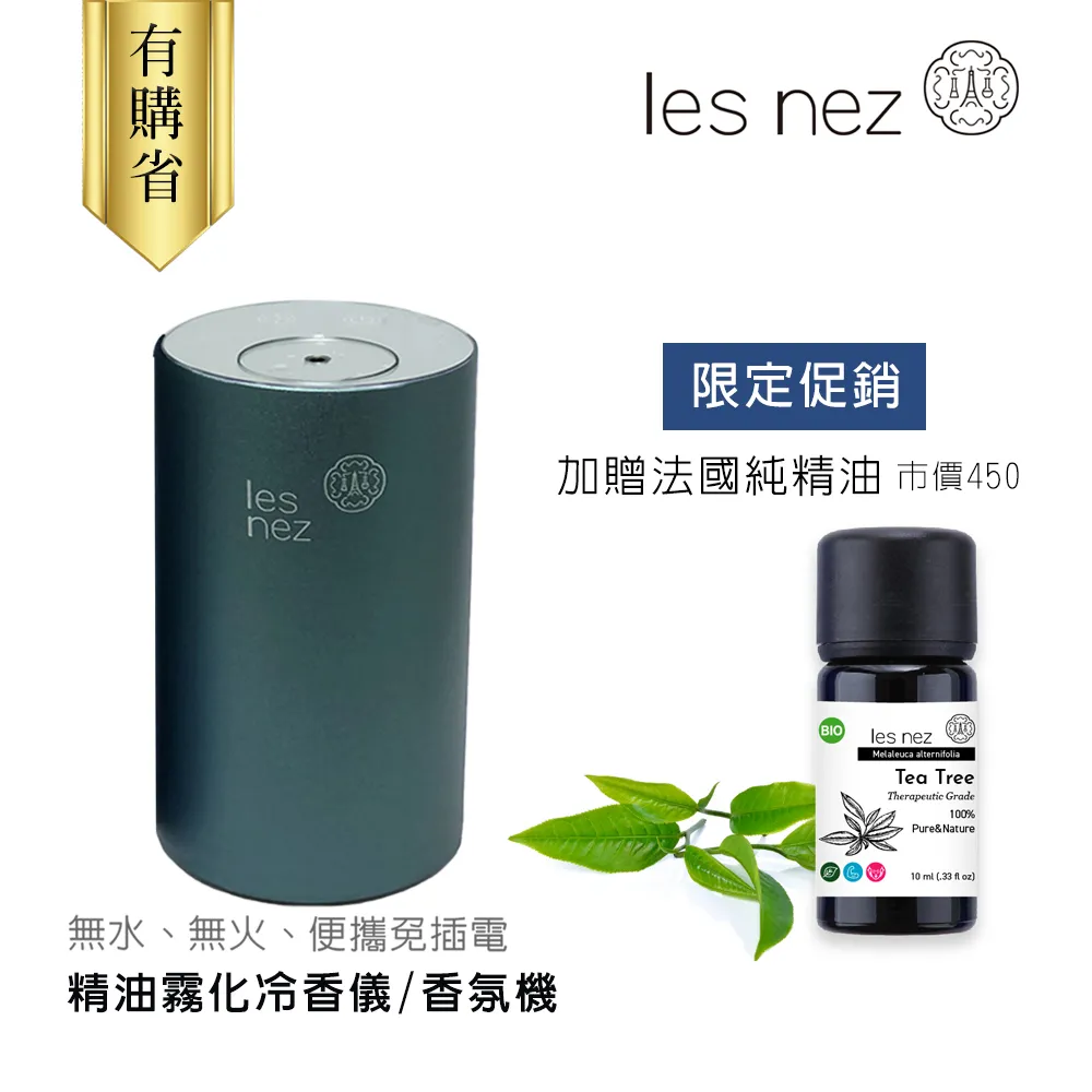 Les nez  滿月圓 香氛水氧機 優雅藍 歷史價格詳細信息