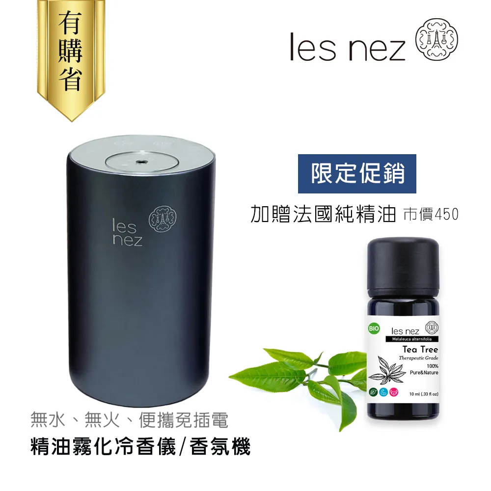 Les nez  滿月圓 香氛水氧機 優雅藍 歷史價格詳細信息