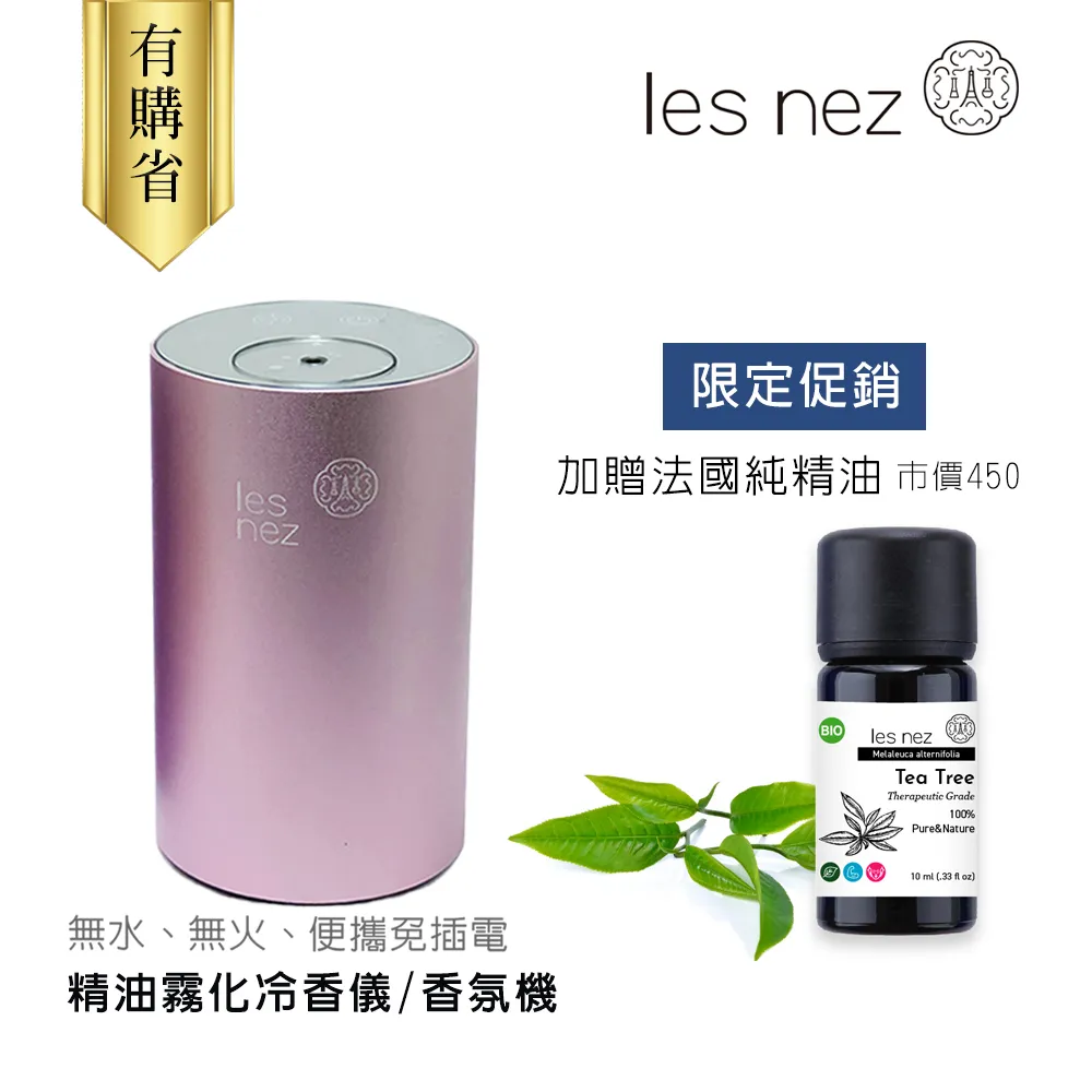 Les nez  滿月圓 香氛水氧機 優雅藍 歷史價格詳細信息