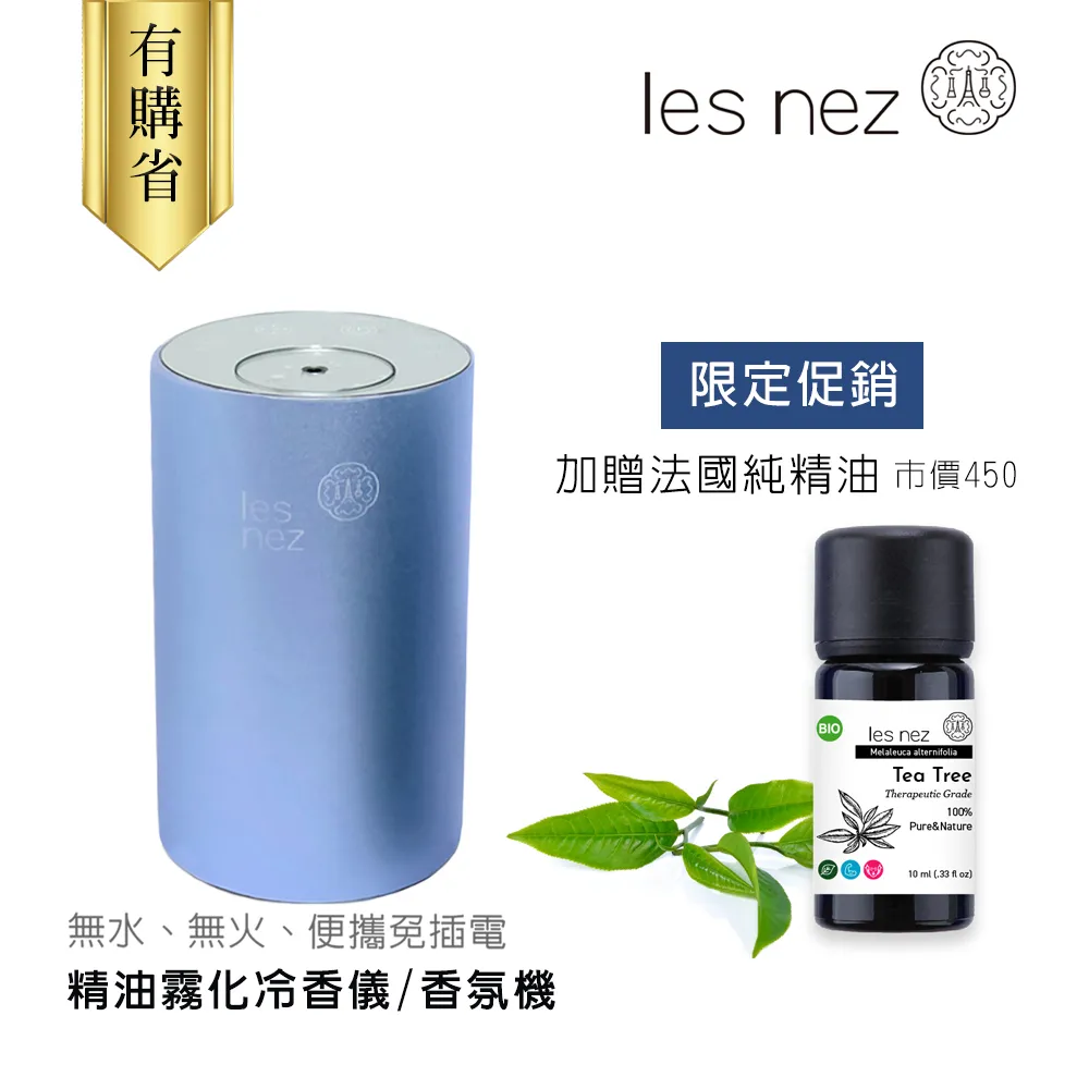 Les nez  滿月圓 香氛水氧機 優雅藍 歷史價格詳細信息
