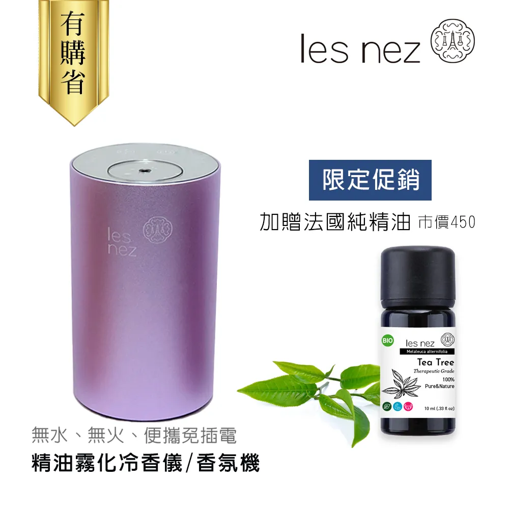 Les nez  滿月圓 香氛水氧機 優雅藍 歷史價格詳細信息