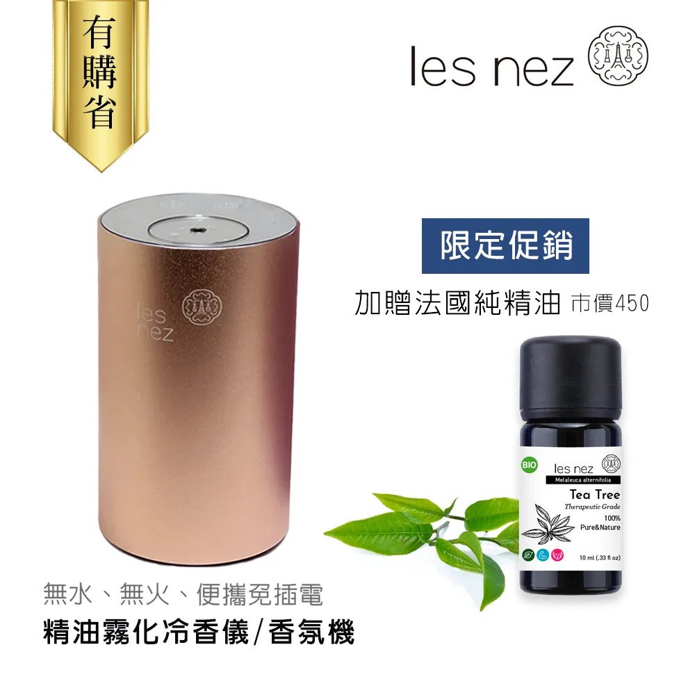 Les nez  滿月圓 香氛水氧機 優雅藍 歷史價格詳細信息