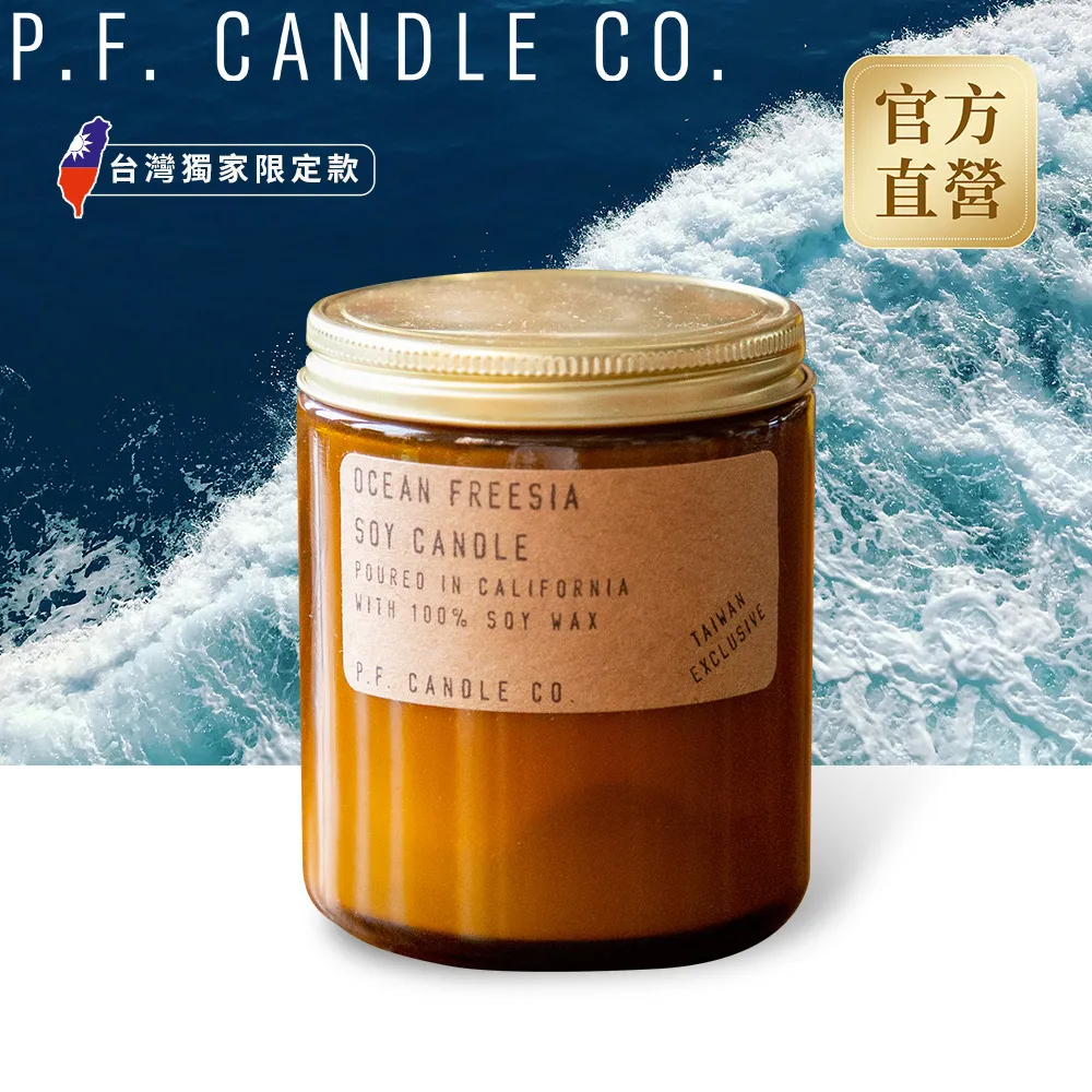 P.F. CANDLE CO.手工香氛蠟燭7.2oz 柑橘荳蔻 歷史價格詳細信息