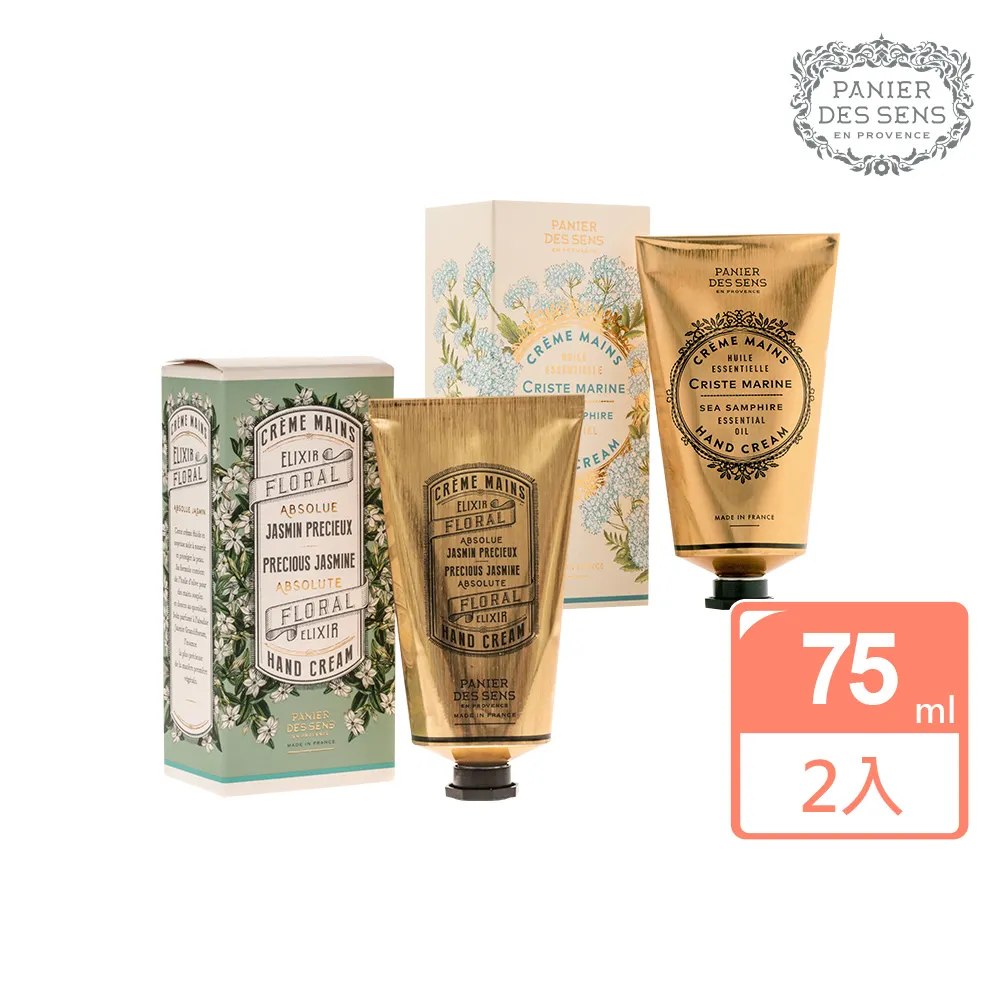 【Panier des sens 潘堤香頌】香氛皂150g*4入組 歷史價格詳細信息