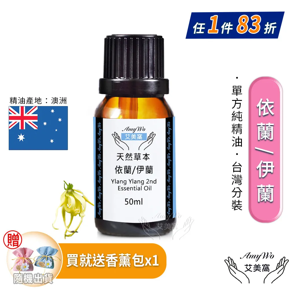 【Amywo艾美窩】純保加利亞真正薰衣草精油 50ml(買就送香薰包一個) 歷史價格詳細信息
