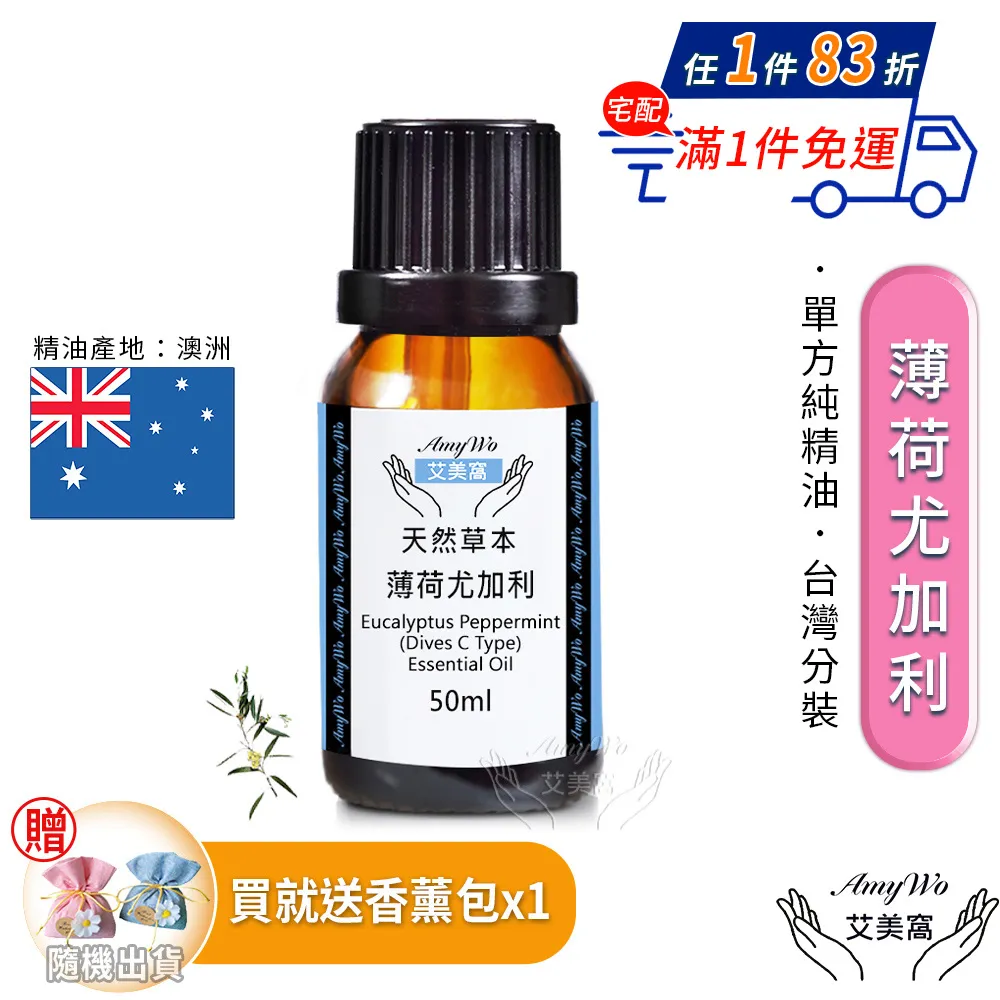 薄荷氛薄荷尤加利口罩滴3cc-多款任選 歷史價格詳細信息