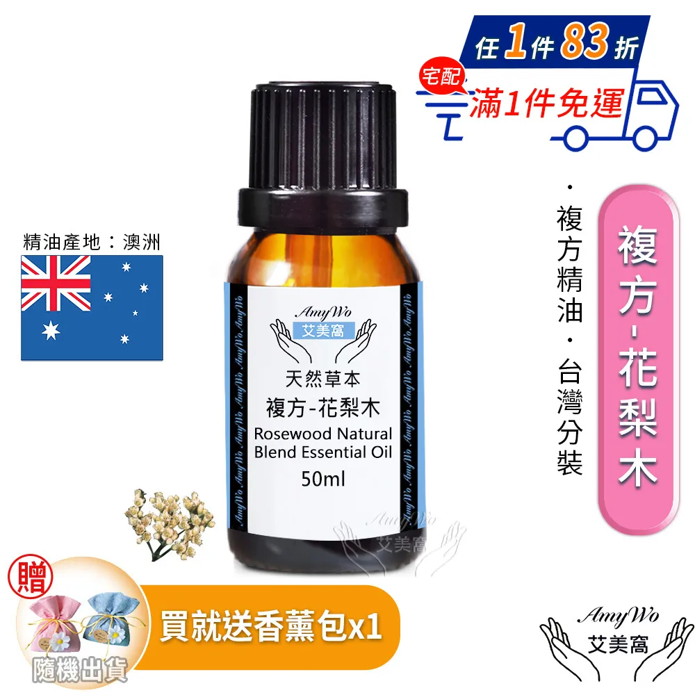 【Amywo艾美窩】複方減輕壓力精油 100ml 歷史價格詳細信息