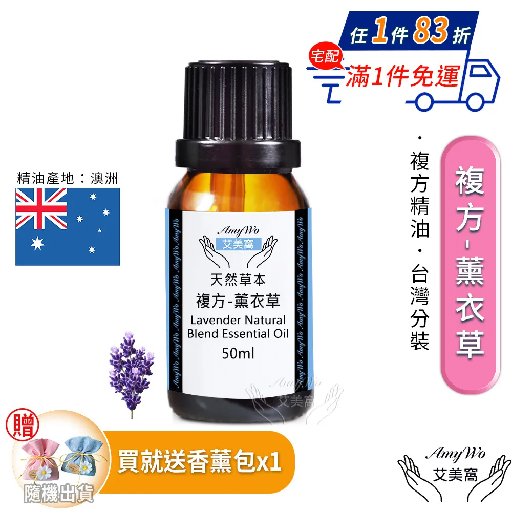 【Amywo艾美窩】複方減輕壓力精油 100ml 歷史價格詳細信息
