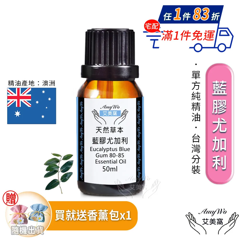 【Amywo艾美窩】純香茅精油 50ml(買就送香薰包一個) 歷史價格詳細信息