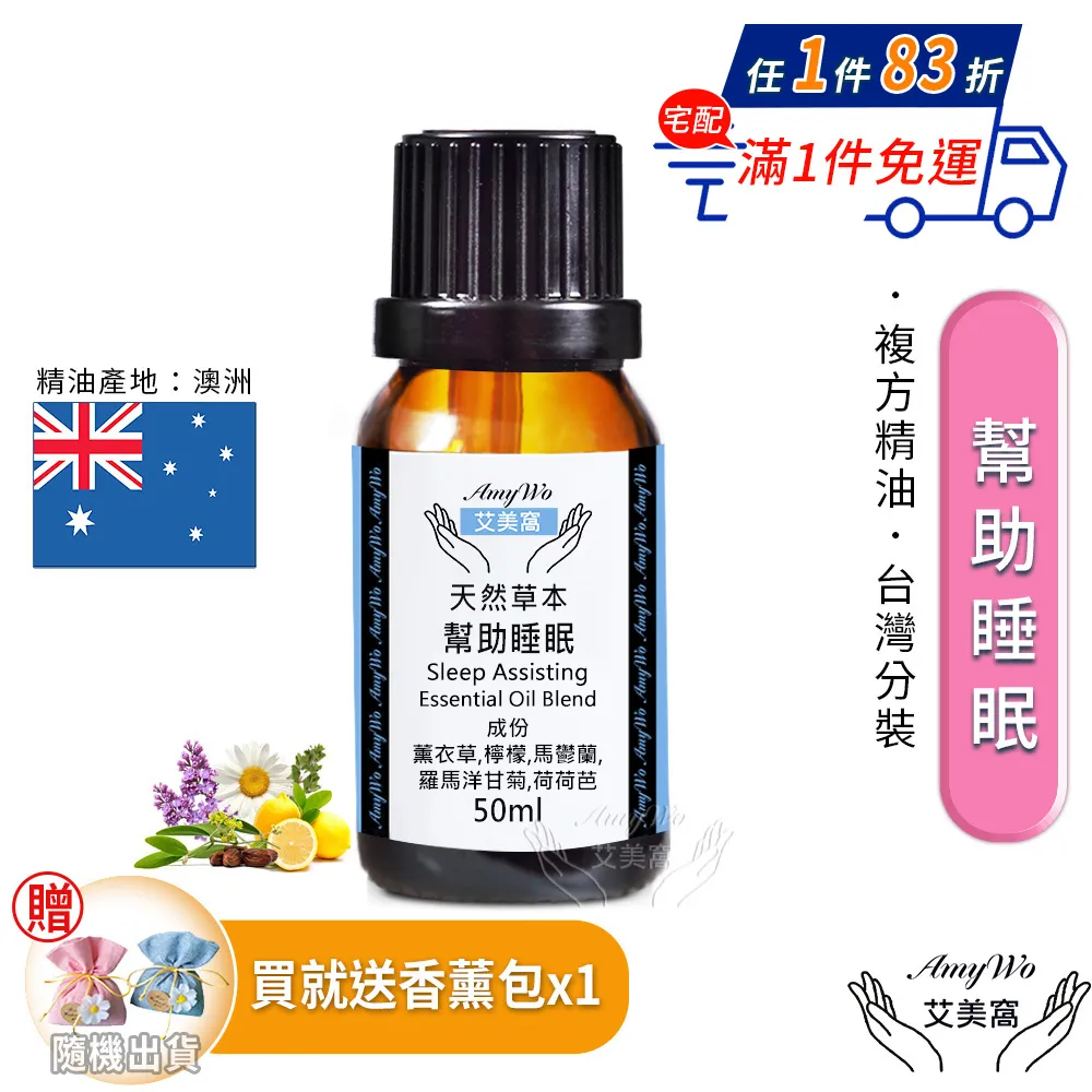 【Amywo艾美窩】複方減輕壓力精油 100ml 歷史價格詳細信息