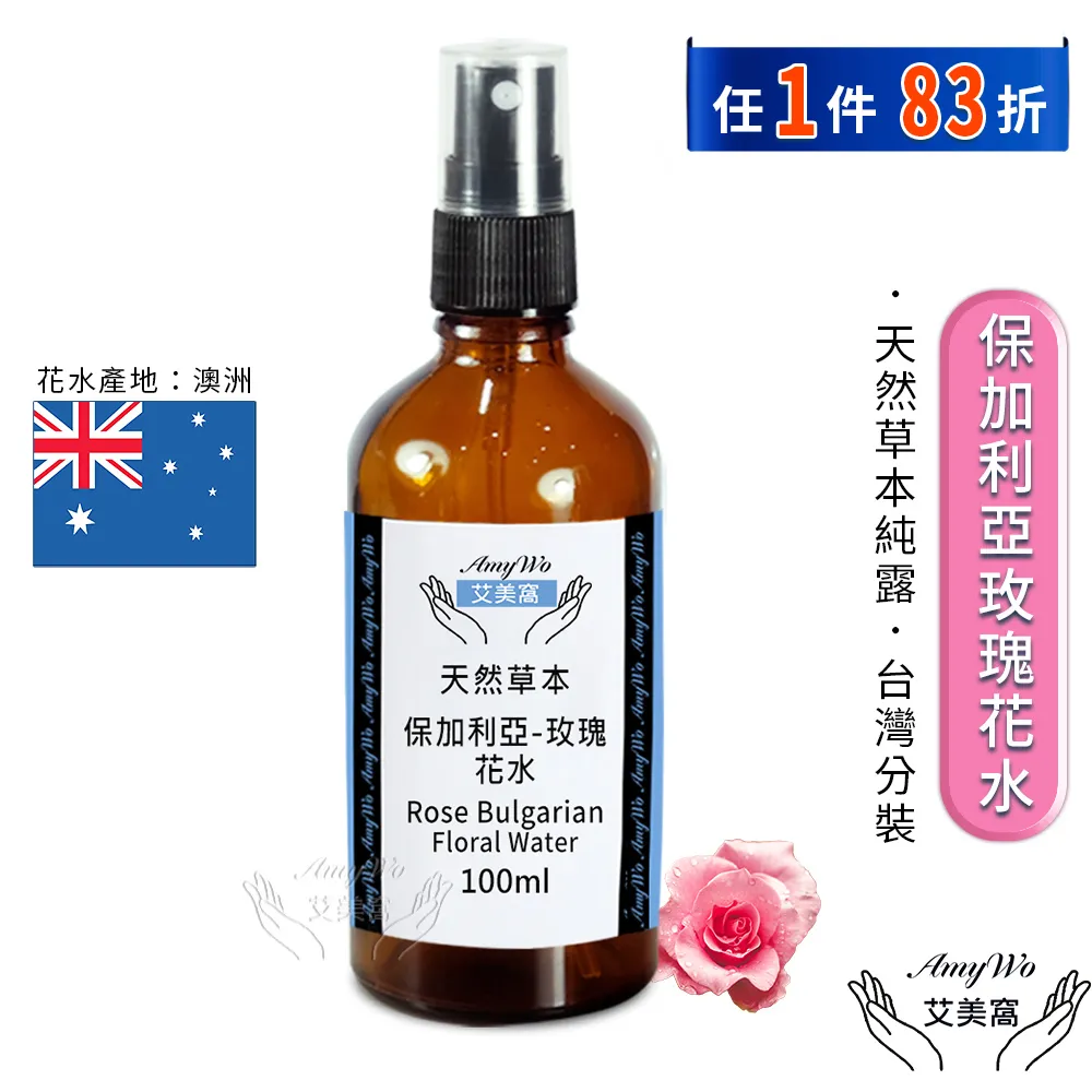 保加利亞玫瑰純露 歷史價格詳細信息