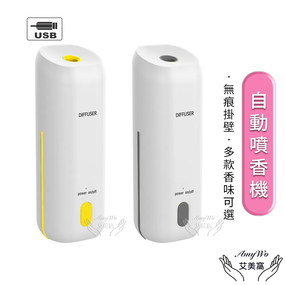【Amywo艾美窩】香氛機 芳香機 I-55型 精油機 薰香機水氧機 香薰機 香芬機 擴香機 精油噴霧器 歷史價格詳細信息