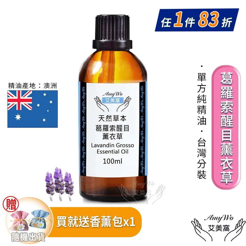 【Amywo艾美窩】薰衣草 純露 花水 100ml(噴霧攜帶瓶) 歷史價格詳細信息