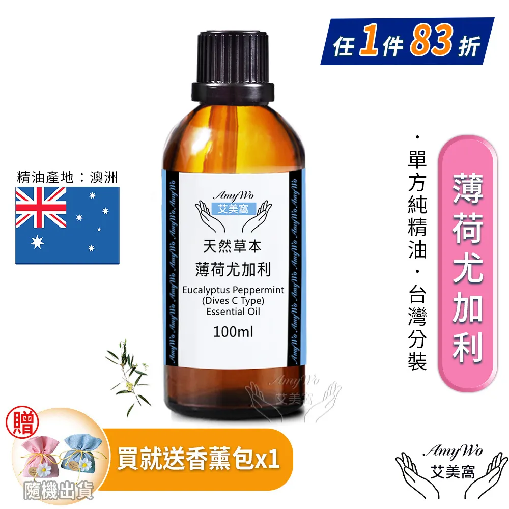 薄荷氛薄荷尤加利口罩滴3cc-多款任選 歷史價格詳細信息