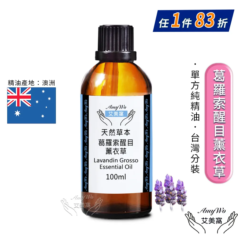 【Amywo艾美窩】薰衣草 純露 花水 100ml(噴霧攜帶瓶) 歷史價格詳細信息