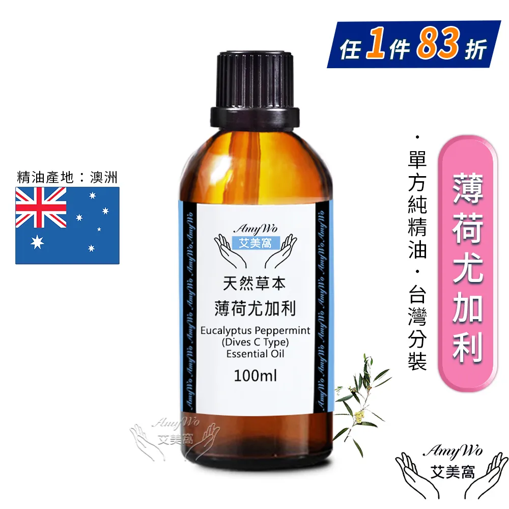 薄荷氛薄荷尤加利口罩滴3cc-多款任選 歷史價格詳細信息