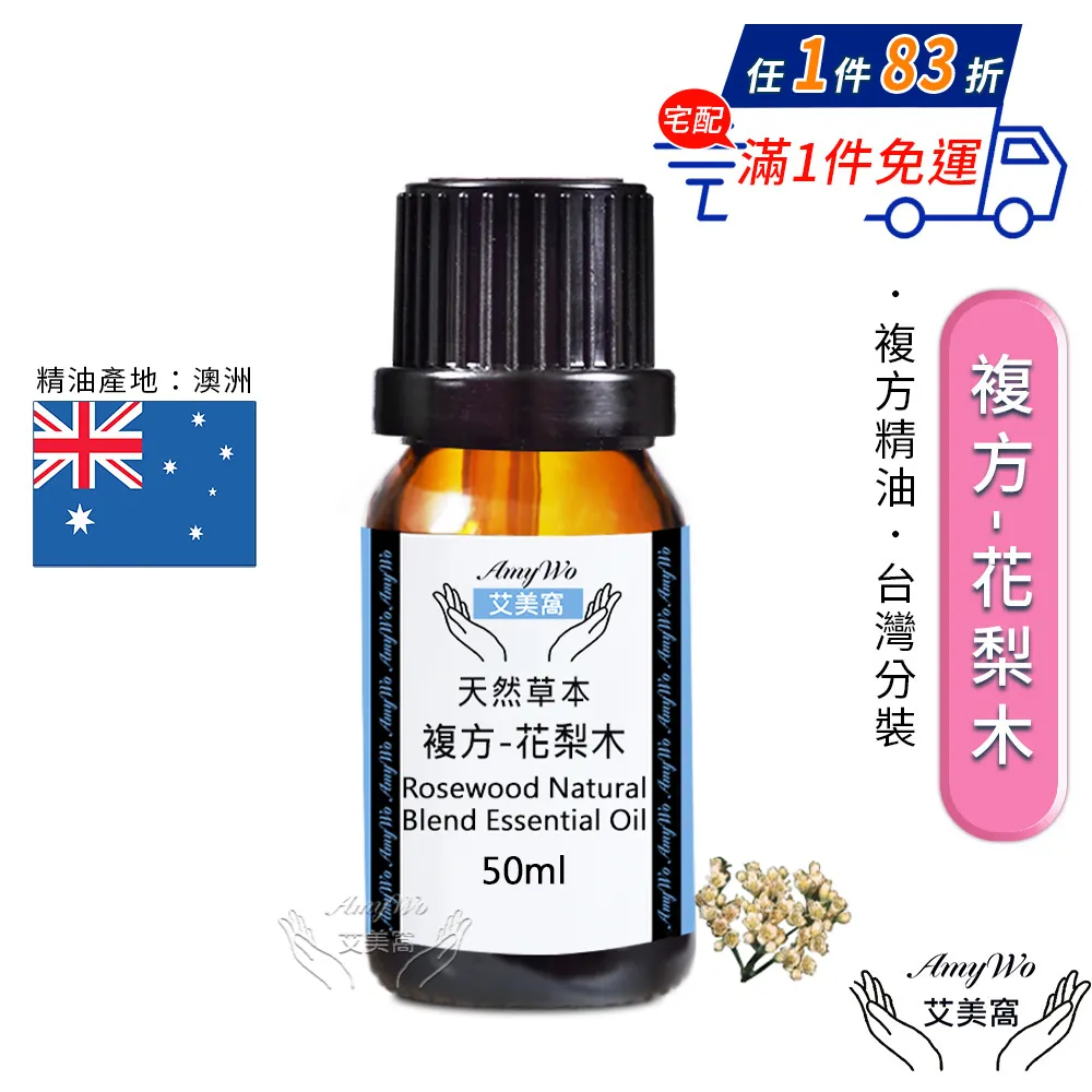 【Amywo艾美窩】複方減輕壓力精油 100ml 歷史價格詳細信息