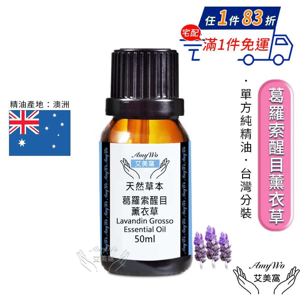 【Amywo艾美窩】薰衣草 純露 花水 100ml(噴霧攜帶瓶) 歷史價格詳細信息