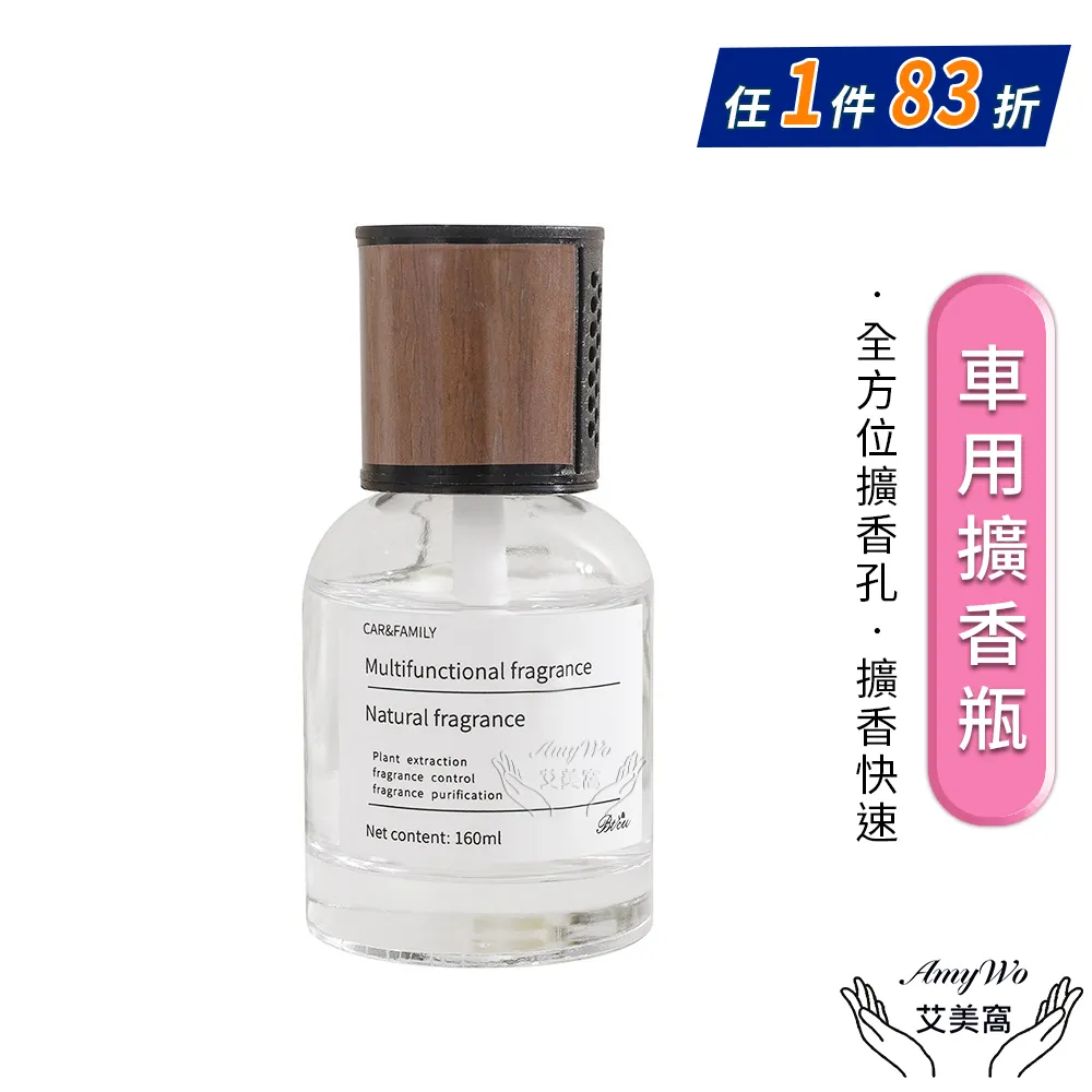 【Amywo艾美窩】擴香瓶 IH-06050-贈擴香棒&流蘇裝飾 歷史價格詳細信息